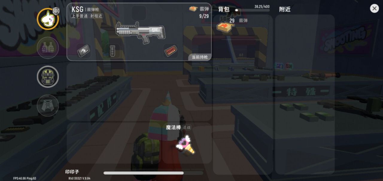 香肠派对哪把枪近战最好使 近战最好用的枪是哪把