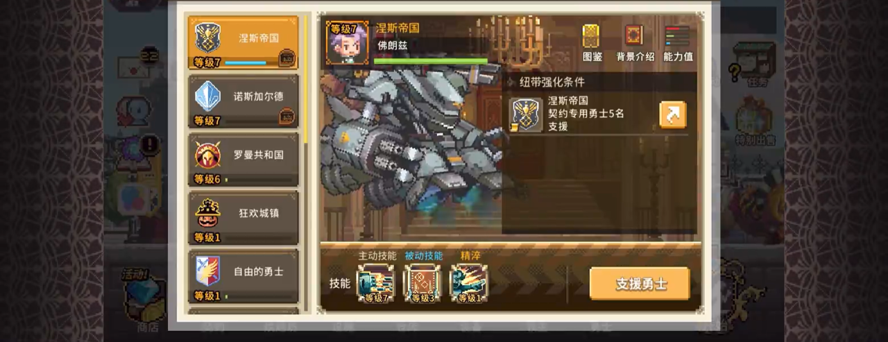 克鲁赛德战记蕾徳那斯怎么得 怎么获得蕾徳那斯