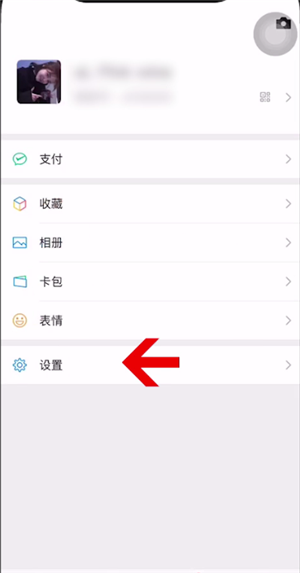 微信明细怎么删除