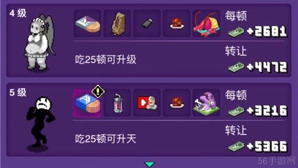 大家饿餐厅所有顾客变异图鉴表