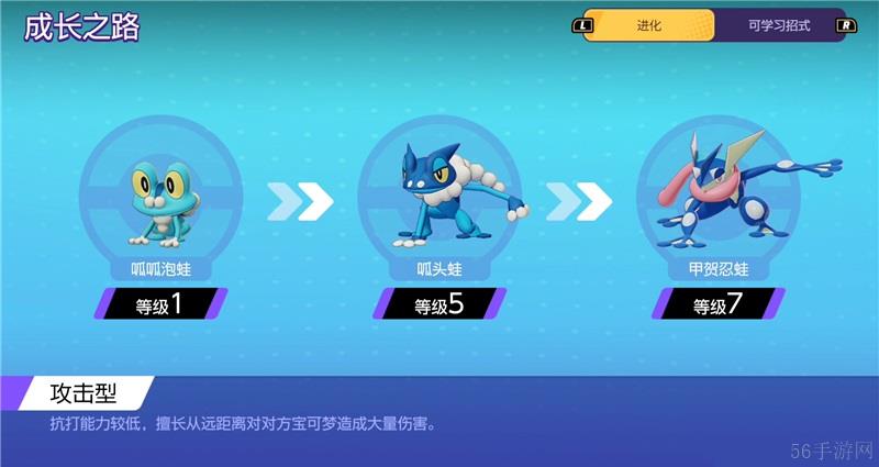宝可梦大集结甲贺忍蛙轮椅打法