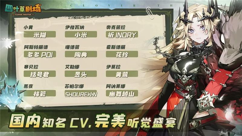 四叶草剧场最强角色