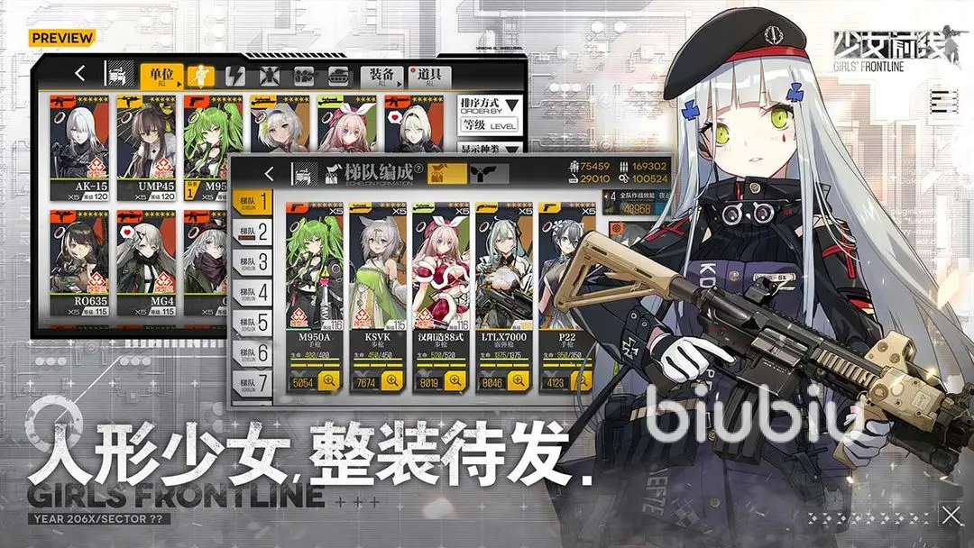 少女前线所有人形图鉴一览 少女前线强力人形角色分享