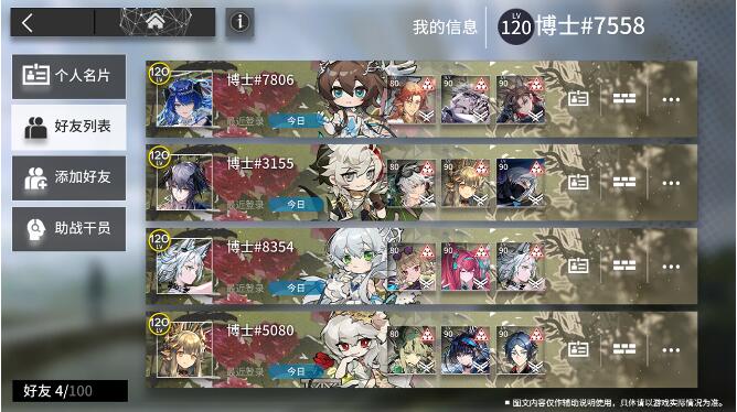 明日方舟4月24日名片主题样式切换功能