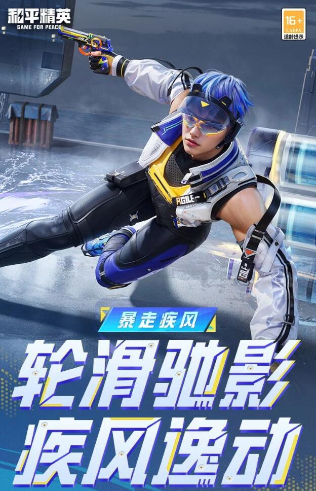 和平精英4月22日全新套装上线