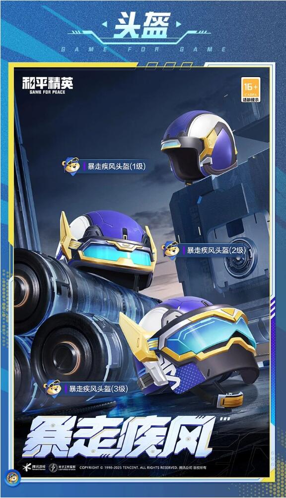 和平精英4月22日全新套装上线