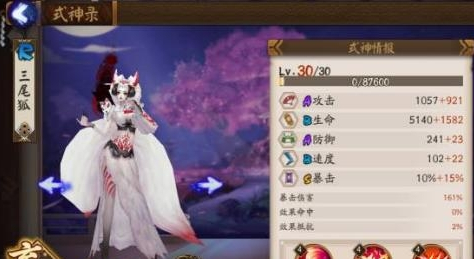阴阳师手游三尾狐御魂最强搭配推荐[图]