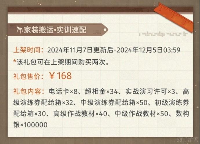 新月同行1.0.1版本礼包怎么买