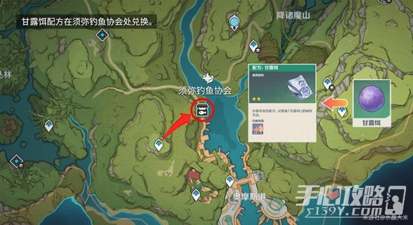 《原神》灰河渡手获取攻略
