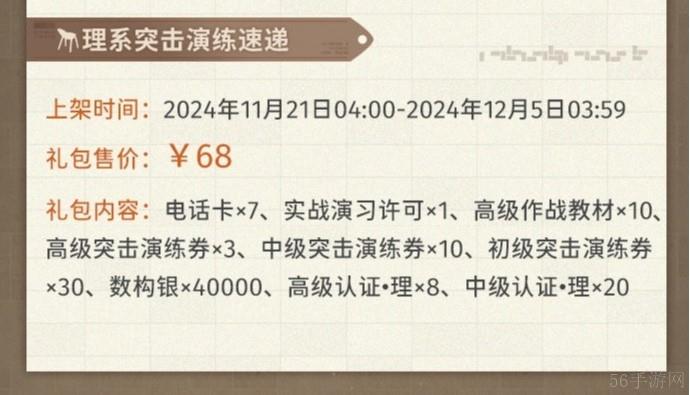 新月同行1.0.1版本礼包怎么买
