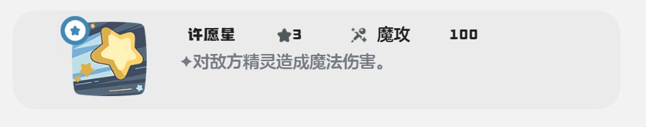 洛克王国世界梦想三三技能怎么搭配