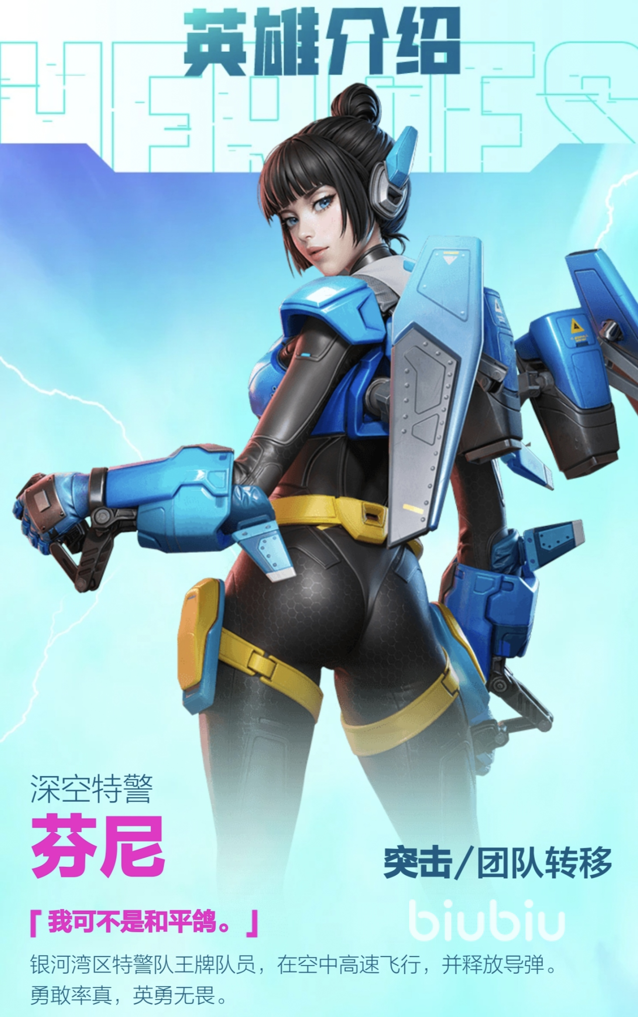 高能英雄芬尼技能怎么样 高能英雄芬尼角色技能介绍