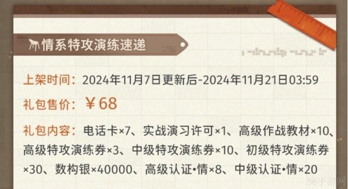 新月同行1.0.1版本礼包怎么买