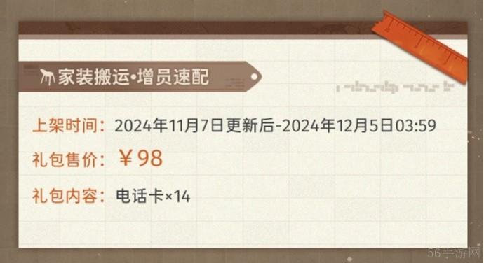 新月同行1.0.1版本礼包怎么买