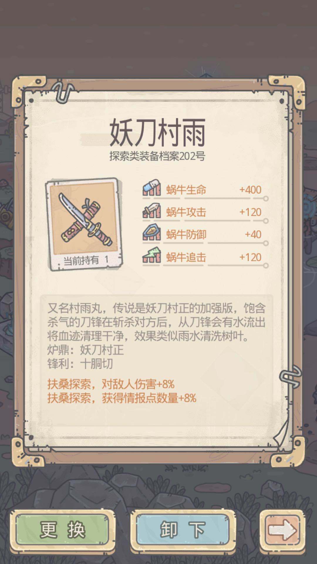根据探索点选装备 最强蜗牛12件装备怎么选择