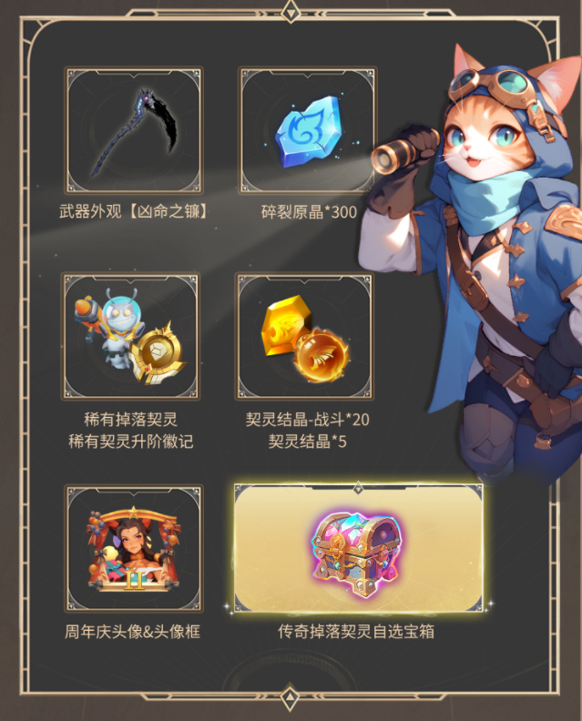 火炬无限SS8赛季有啥福利和玩法？