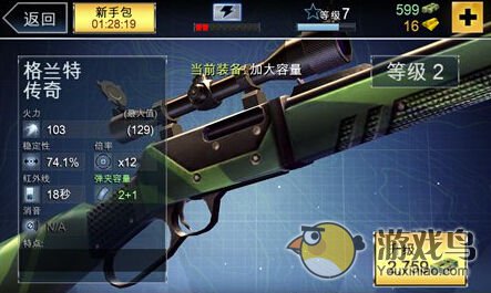 夺命侏罗纪攻略 夺命侏罗纪步枪要怎么选择[多图]