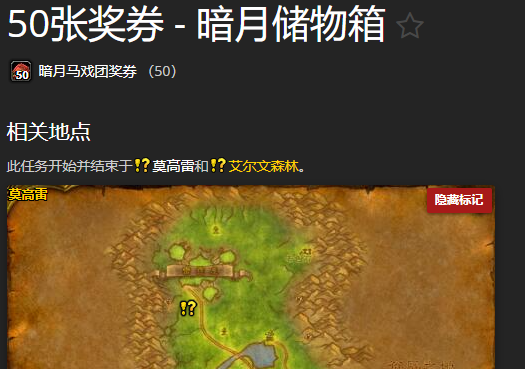 《魔兽世界》怀旧服Plus暗月储物箱获取方法
