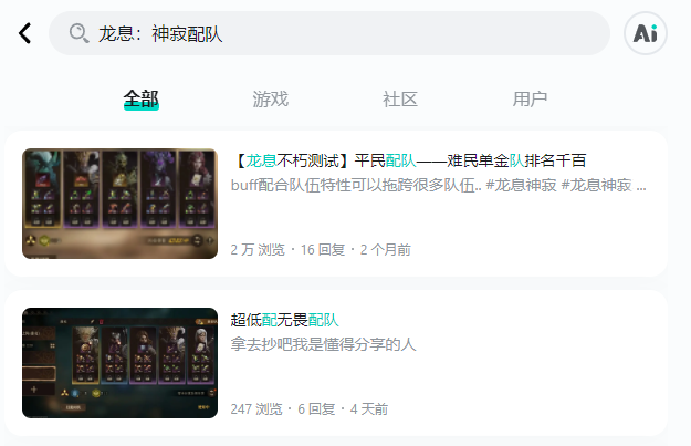 《龙息：神寂》为何如此火爆？15亿阵容搭配蓝紫卡也能封神