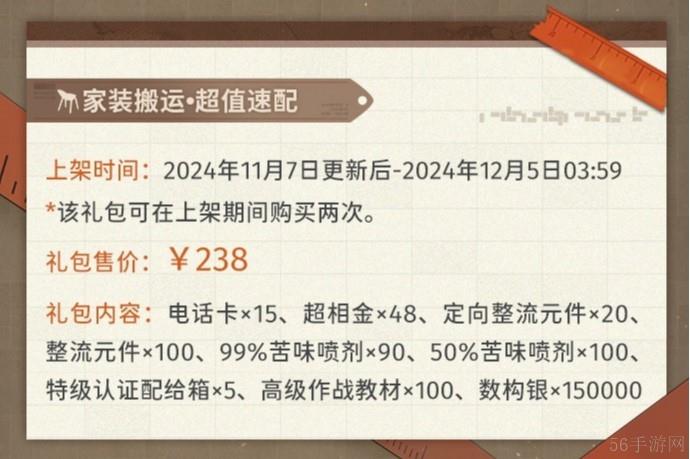 新月同行1.0.1版本礼包怎么买