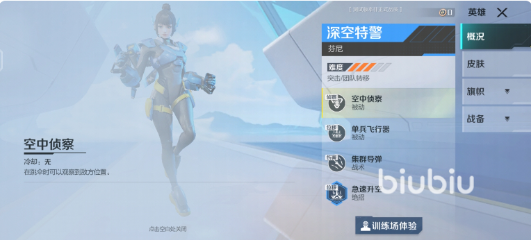 高能英雄芬尼技能怎么样 高能英雄芬尼角色技能介绍