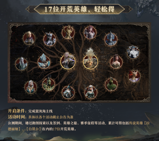 《龙息：神寂》为何如此火爆？15亿阵容搭配蓝紫卡也能封神