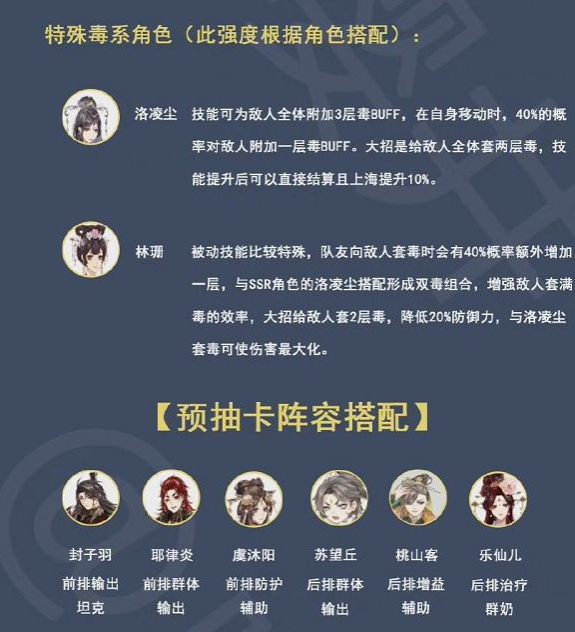 花亦山心之月预抽卡角色选择推荐