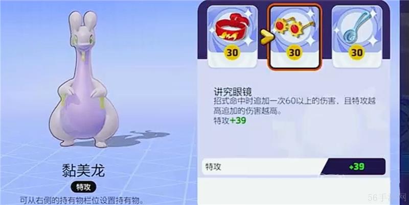 宝可梦大集结黏美龙打法教学