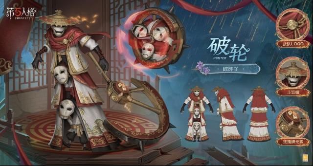 《第五人格》COAⅦ冠军时装何时上架 上架时间公布