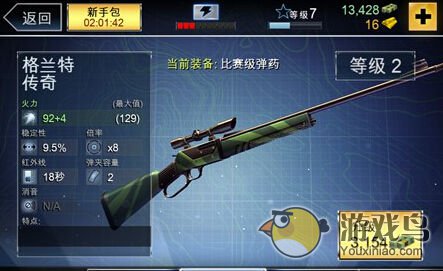 夺命侏罗纪攻略 夺命侏罗纪步枪要怎么选择[多图]