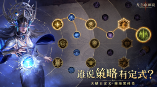 《龙息：神寂》为何如此火爆？15亿阵容搭配蓝紫卡也能封神