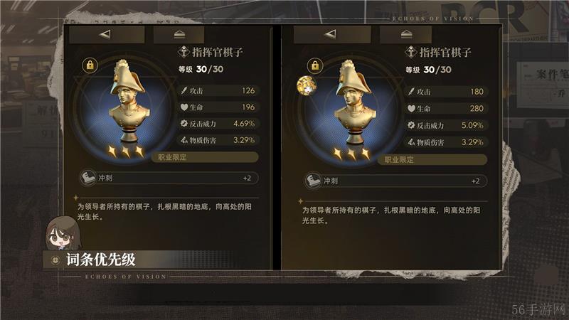 异象回声心锚词条优先级