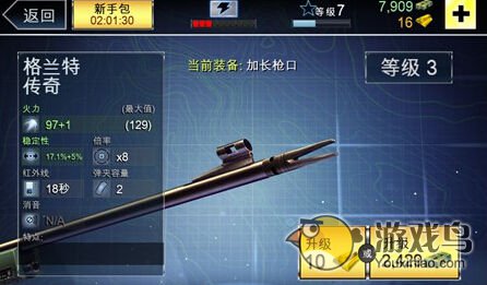 夺命侏罗纪攻略 夺命侏罗纪步枪要怎么选择[多图]