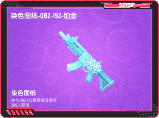 香肠派对SS18赛季新武器悬赏挑战活动