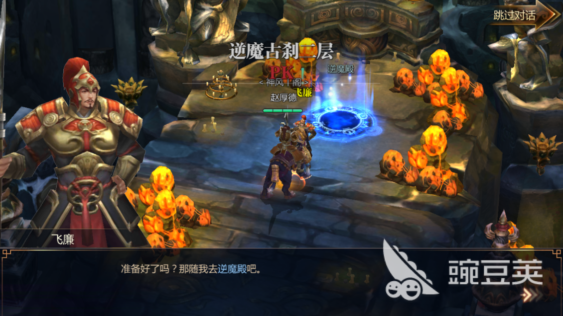 手游传奇世界3d主线任务怎么做？同时完成多个主线