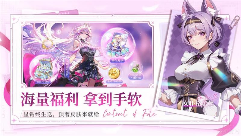 命运圣契怎么用专精