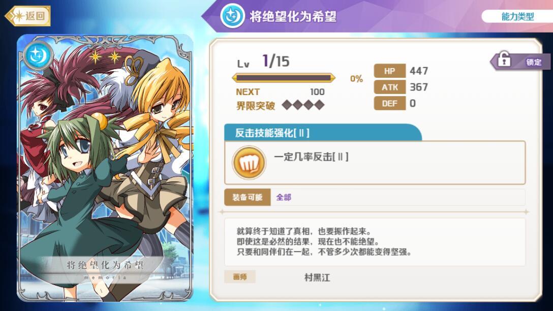 魔法纪录巴麻美怎么练 巴麻美培养方式推荐