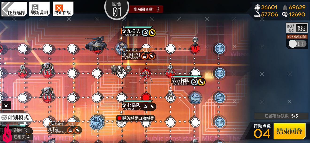 少女前线真空管EX通关攻略