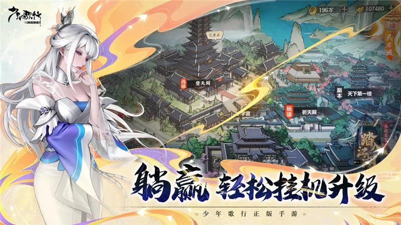 少年歌行风花雪月阵容搭配教学