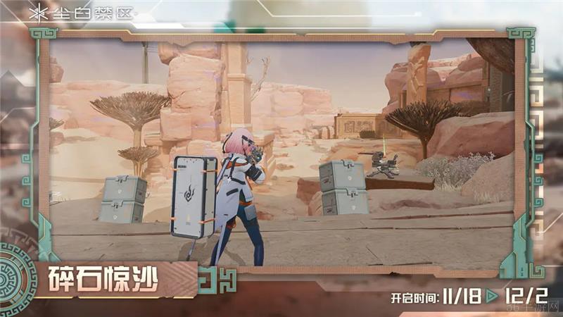 尘白禁区碎石惊沙活动玩法