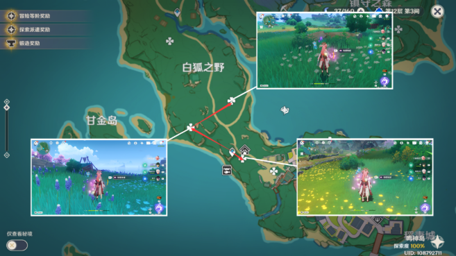 原神绫人绫华突破材料绯樱绣球怎么收集？