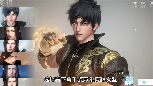 逆水寒手游黑白发型怎么获得