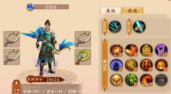 大唐无双手游宝石怎么弄？看完这些你就明白