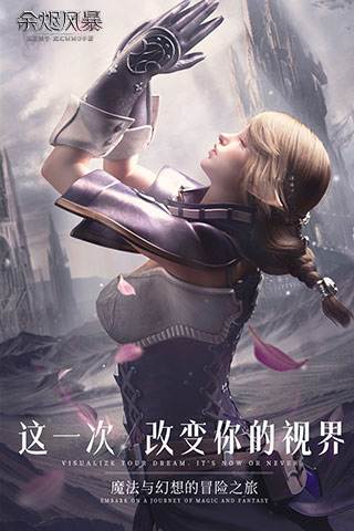 余烬风暴职业怎么选择 新手应当怎样选择职业？