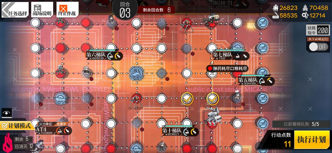 少女前线真空管EX通关攻略