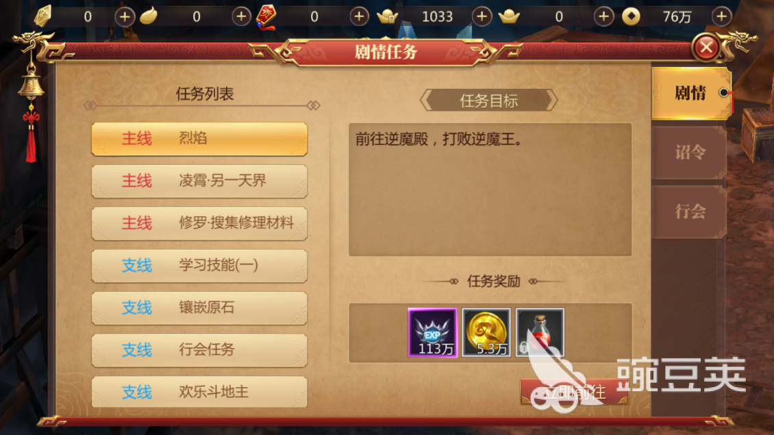 手游传奇世界3d主线任务怎么做？同时完成多个主线