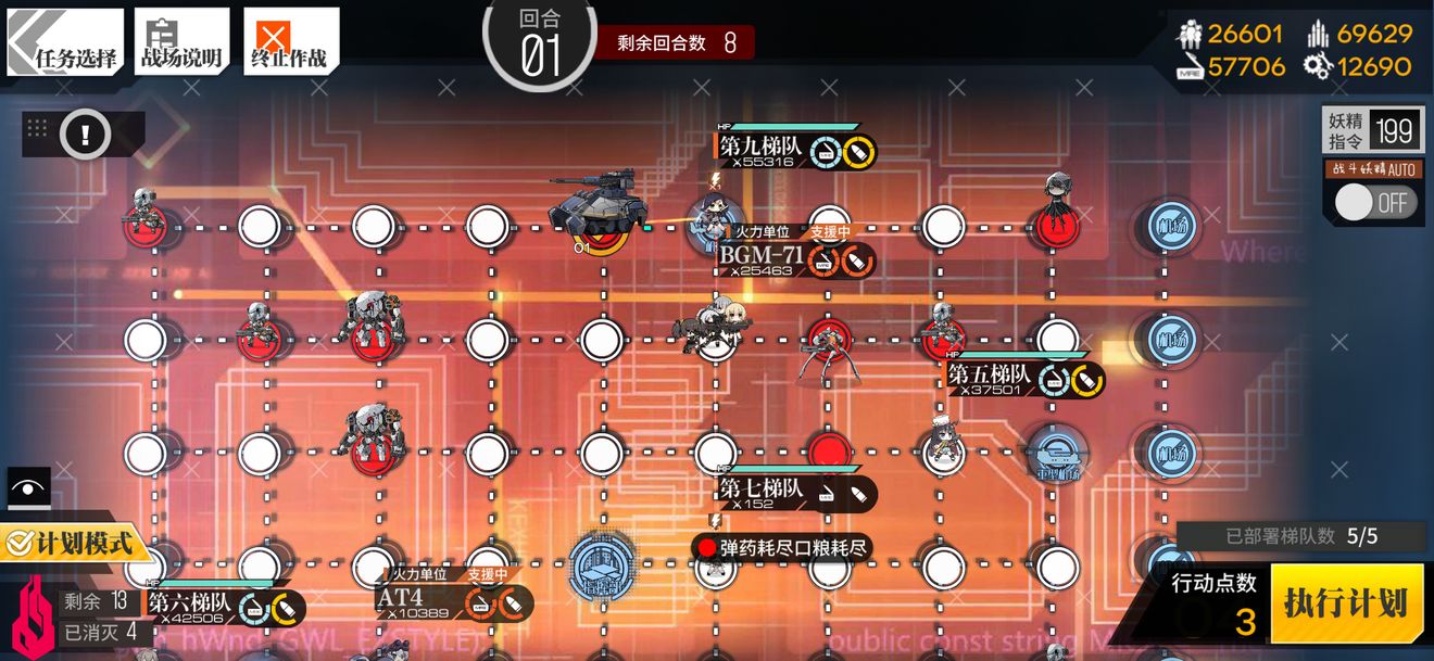 少女前线真空管EX通关攻略