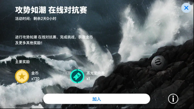 国服首次举办实况世界总决赛预选赛是怎样的？