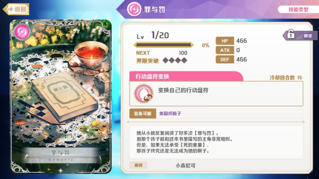 魔法纪录巴麻美怎么练 巴麻美培养方式推荐