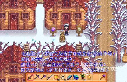 星露谷物语赌场怎么开 赌场开启方法介绍